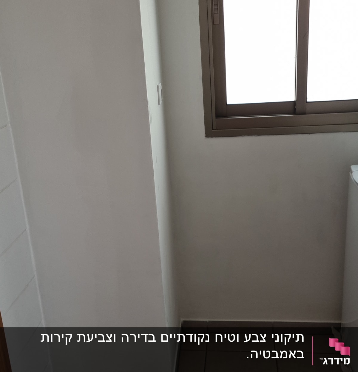 מקל צבע אדום ליד קיר לבן